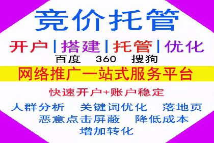 SEM推广优化策略——以某知名企业为例